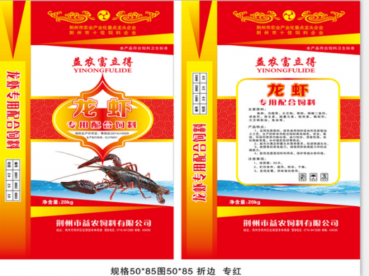富立得--龙虾配合饲料.png