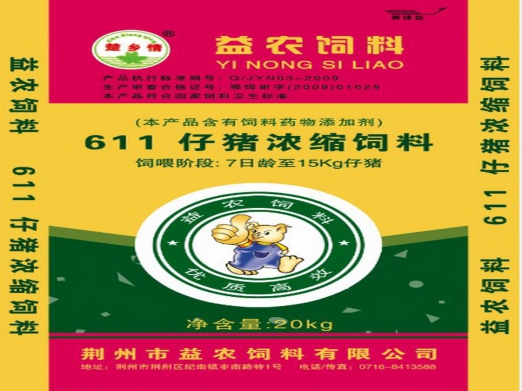 611 仔猪浓缩饲料.jpg