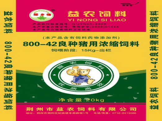 800-42 良种猪用浓缩饲料.jpg